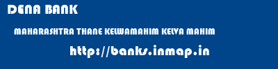 DENA BANK  MAHARASHTRA THANE KELWAMAHIM KELVA MAHIM  banks information 